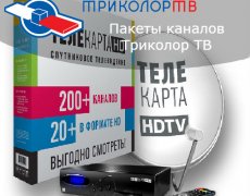 Пакеты каналов Триколор ТВ