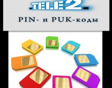 PIN и PUK коды оператора Теле2