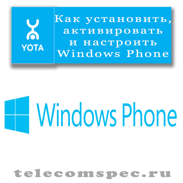  Yota  Windows Phone -  4