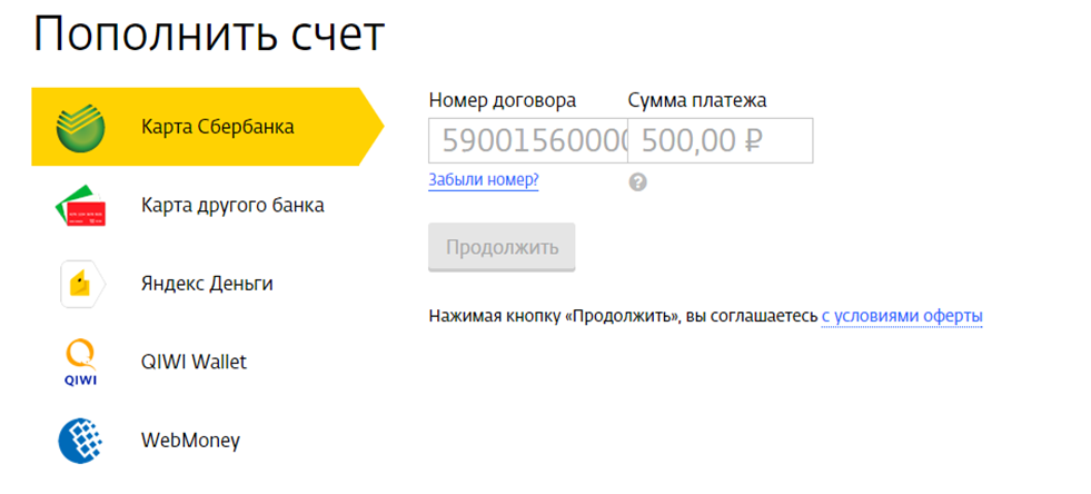 Оплата дом.ru банковской картой: удобное пополнение лицевого счета