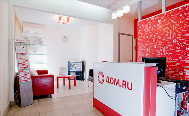 Сервисный центр Дом.ru: все для удобства клиента