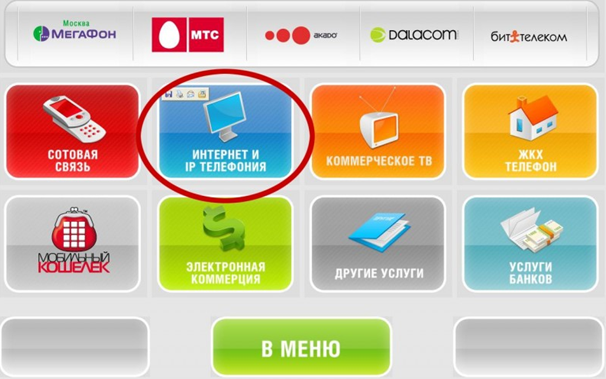 Дом.ru оплата банковской картой через интернет