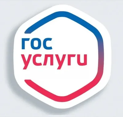 Госуслуги