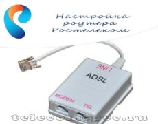 Настройка роутера Ростелеком