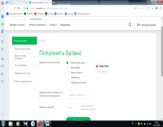 Как оплатить счет Мегафон