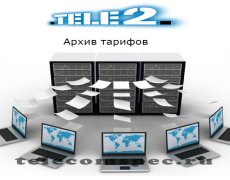 Архив тарифов Теле-2