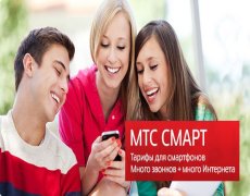 Мобильный тариф от МТС «Smart»