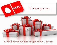 Как использовать бонусы МТС