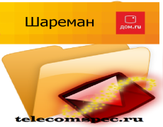 Shareman дом ру