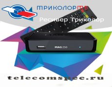 Ресивер Триколор