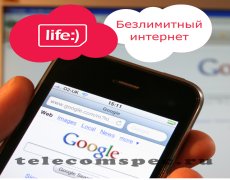 Подключение безлимитного интернета на Лайфе