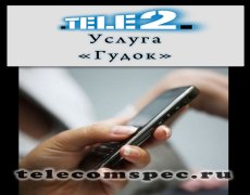 Мелодия вместо гудка на Теле2