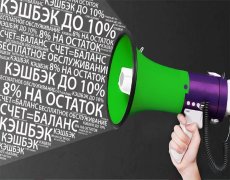 Как работает кэшбэк от Мегафона