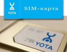 Активация SIM-карты
