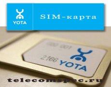 Активация SIM-карты