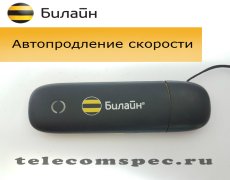 Все о функции «Автопродление» от оператора Билайн