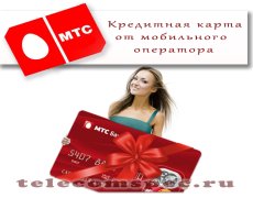 Банковская карта от МТС