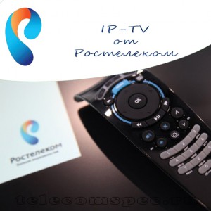 IP-TV от Ростелеком